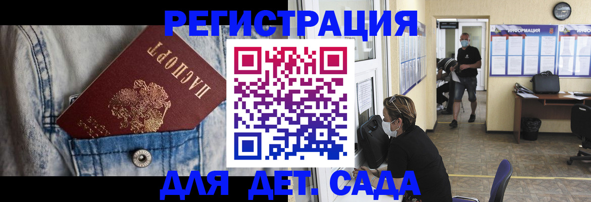 прописка паспорт в Куйбышеве