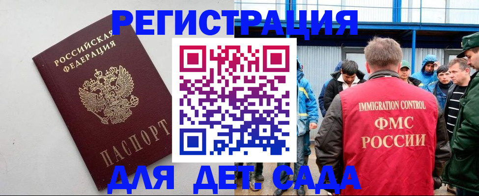 временная прописка в Куйбышеве