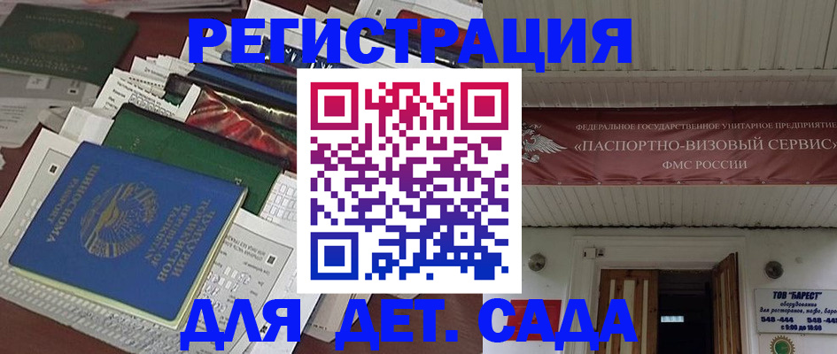 временная регистрация надежно в Куйбышеве