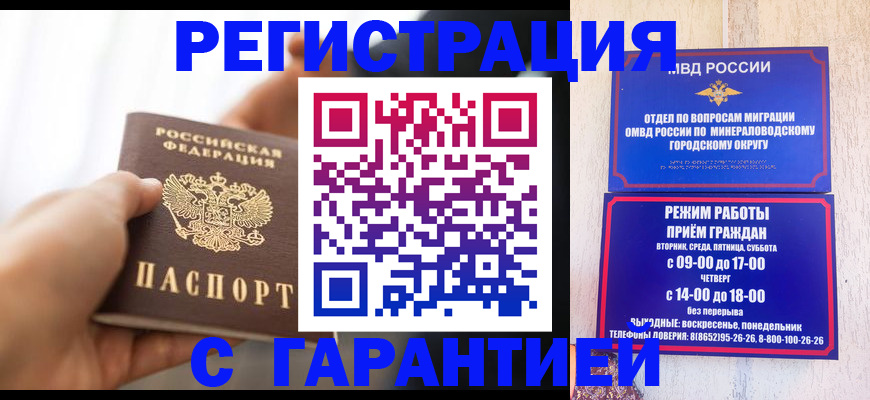 прописка паспорт в Куйбышеве