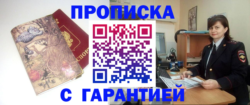 временная регистрация собственник в Куйбышеве