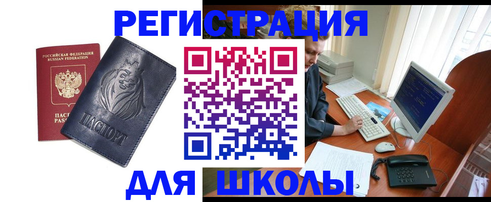 временная регистрация надежно в Куйбышеве