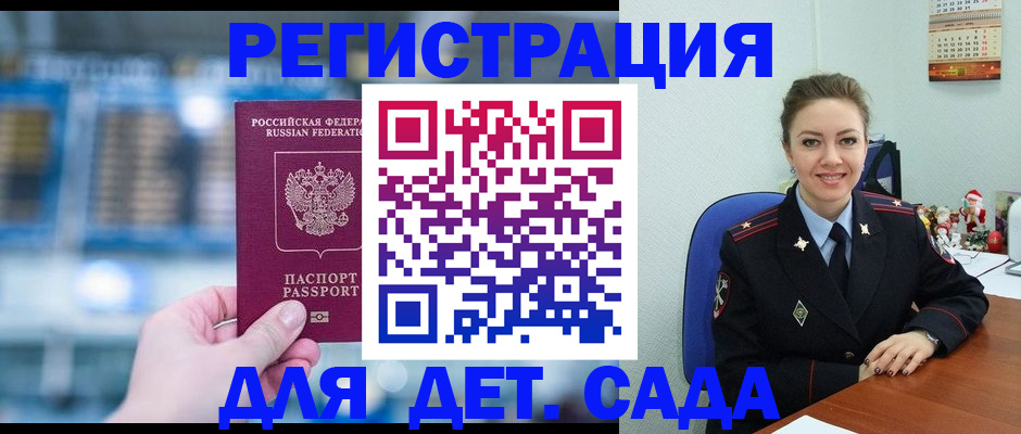 прописка 2025 в Куйбышеве