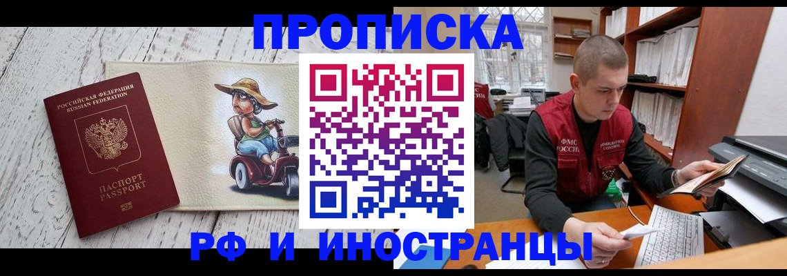 временная регистрация законно в Куйбышеве